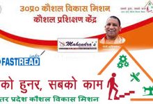 Photo of 15 जुलाई को मनेगा युवा कौशल दिवस, युवा शक्ति को मिलेगा नया मंच