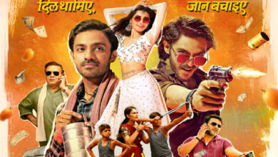 Photo of फ़िल्म निशांची का धमाकेदार फर्स्ट लुक पोस्टर रिलीज़